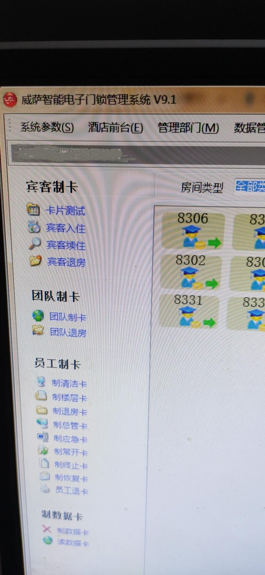 威薩門鎖V9.1.jpg