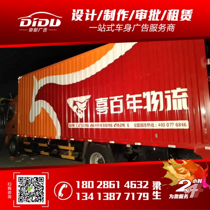 车身广告 74.jpg