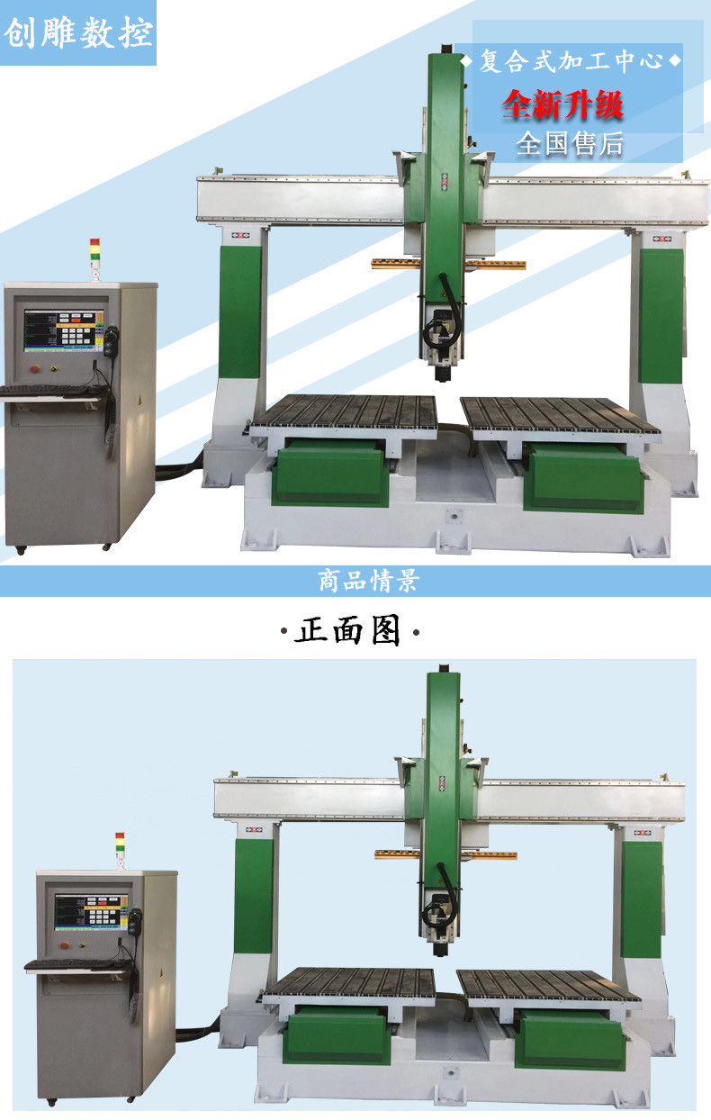 复合式加工中心0.jpg