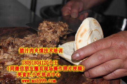 肉夹馍技术培训西安美食汇9.jpg