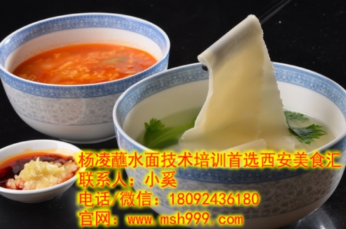 蘸水麺技术培训西安美食汇3.jpg