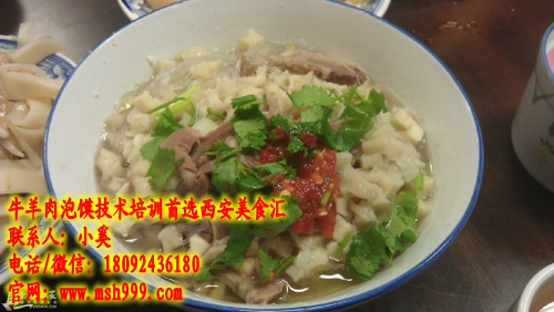 牛羊肉泡馍技术西安美食汇5.jpg