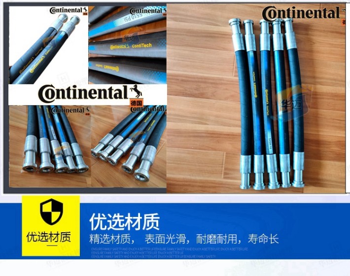 定制进口马牌s4sh16en856dn25高压胶管德国康迪泰克液压管