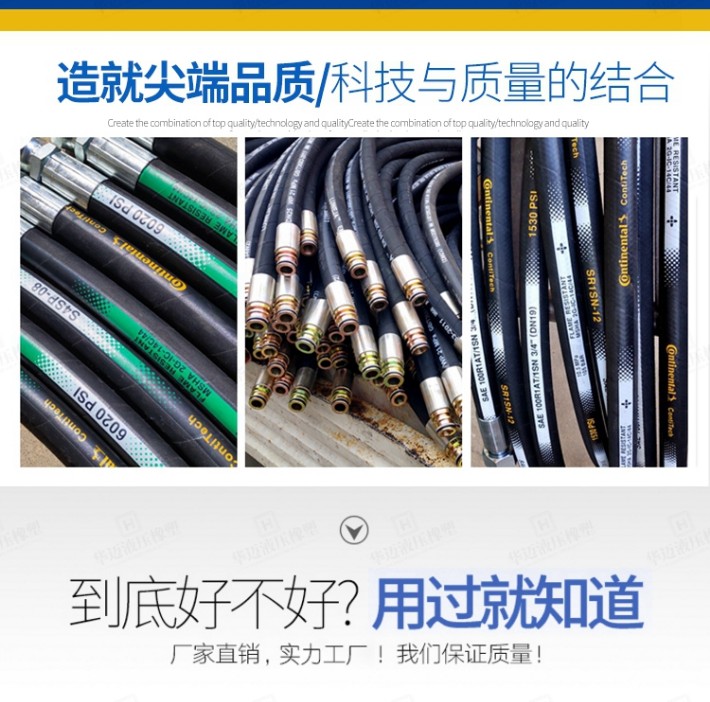 定制进口马牌s4sh16en856dn25高压胶管德国康迪泰克液压管