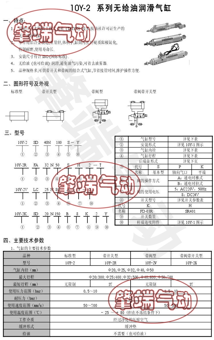 10Y-2肇端水印1.jpg