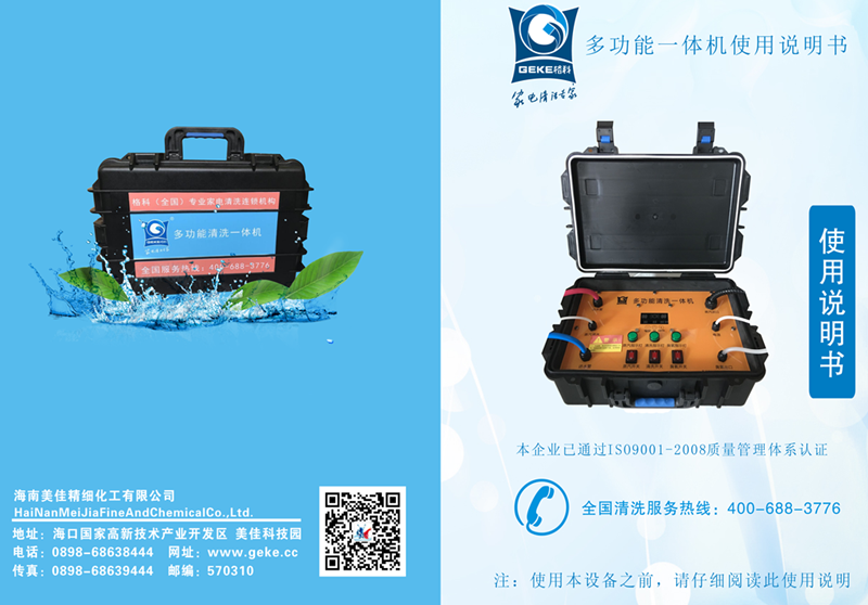 多功能一體機設備.png