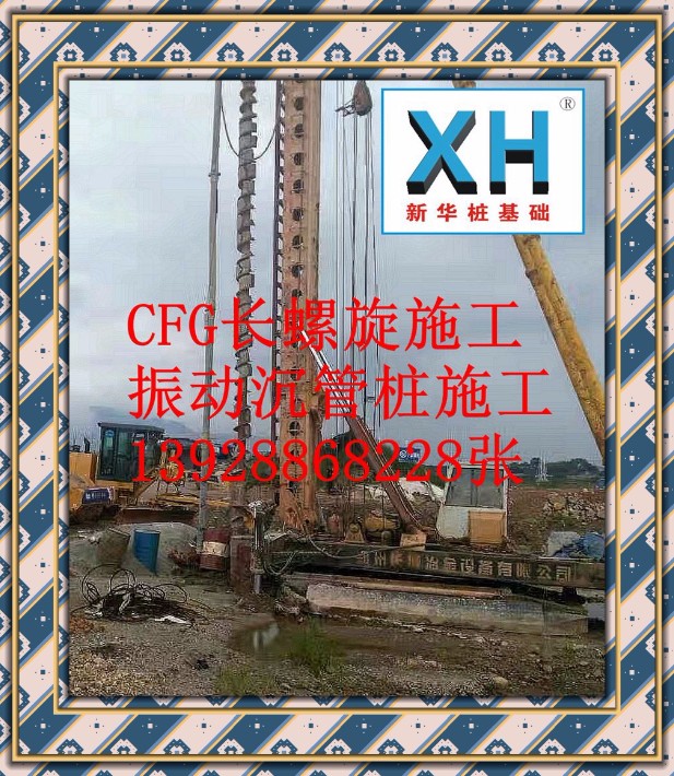 CFG长螺旋8.jpg