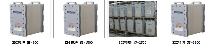 EDI模块型号图.png