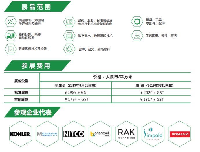 5展示范圍及費(fèi)用.png