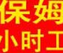 太原市圣爱专业保姆、育婴、做饭、护理家政公司图片