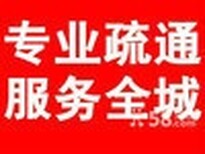 北京市海淀区疏通下水道（疑难杂症管道）广告勿扰图片3