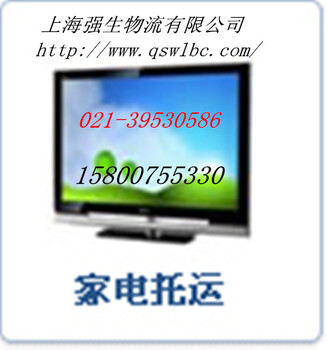 上海到河南省郑州市长途搬家，邮寄电瓶车，邮寄家具，邮寄电器