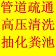 常州新北区抽污水污水池清理污水井清洗公司