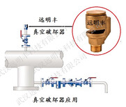 安阳1/2真空破坏器安阳真空破坏器生产厂家图片1