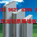德州輕質隔墻板設備