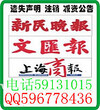 上海企业注销公告登报证件丢失声明企业声明公告图片