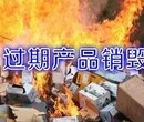 处理过期食品销毁方案上海销毁过期红酒处理流程图片