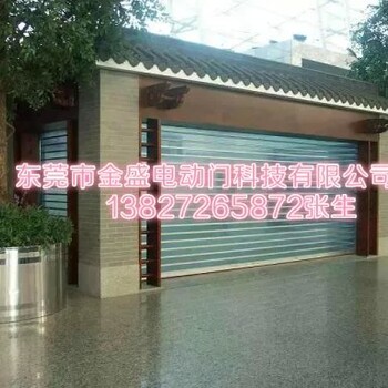 东莞电动门东莞伸缩门东莞卷闸门东莞道闸门东莞车库门东莞水晶门金盛厂家批发价格优