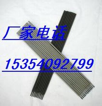 D998电焊条D998焊条价格
