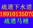 门头沟大峪下水道疏通、马桶疏通、疏通浴缸维修