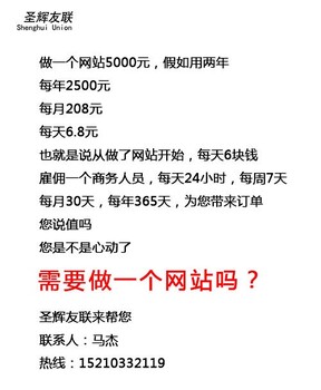 十里堡品牌网站设计，十里堡网站建设，圣辉友联