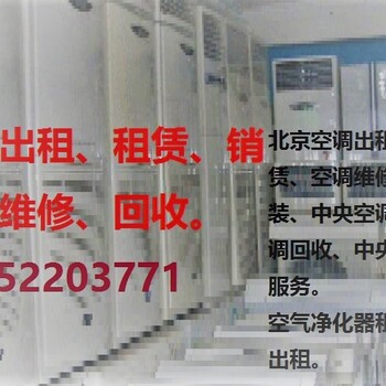 北京空调移机安装拆除空调移机服务