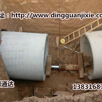 DXY水泥管顶管机-超值-大口径工程设备