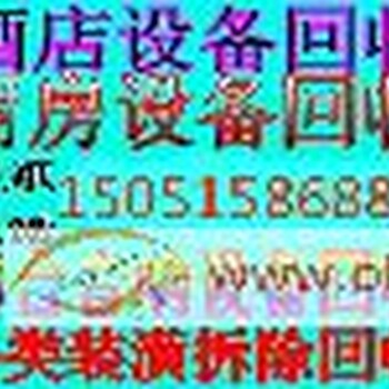 镇江废旧物资回收、镇江收购拆迁停业KTV设备、舞厅音响