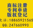 东营哪里做商标注册？注册商标需要哪些资料？图片