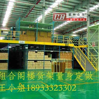 广州仓库货架厂家安全可靠随意组装上层空间有效利用