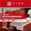 最美的北京丰台区缅甸花梨木卧室家具，非泓文博雅莫属。图片