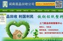 大泉州上门回收电器家电物资旧货废品设备废铜废铁空调图片