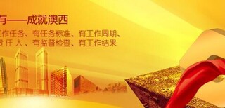 澳西物业北花园项目图片5