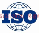 济南ISO9001办理去哪里，材料有哪些？图片