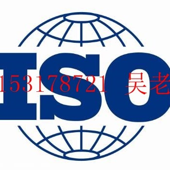 济南ISO9001认证如何申办？