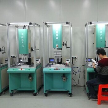 北京大型超声波焊接设备-北京大功率超声波焊接设备厂家