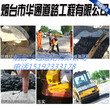 上海华通沥青冷补料是道路坑槽的大救星图片