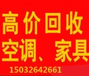 石家庄二手家电回收，石家庄回收二手家电