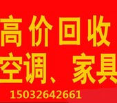 石家庄空调回收，石家庄家电回收，石家庄回收旧空调