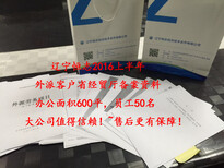 沈阳出国劳务按摩师、司机、厨师、销售商务部资质中介公司信誉好图片4