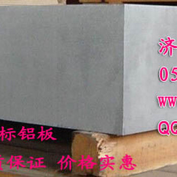6061模具铝板厂家超厚铝板切割山东现货铝板厂家