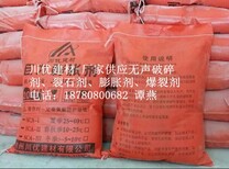 盐津县煤矿膨胀剂价格优惠质量图片3
