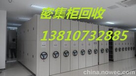 北京二手文件柜回收，二手储物柜回收图片1