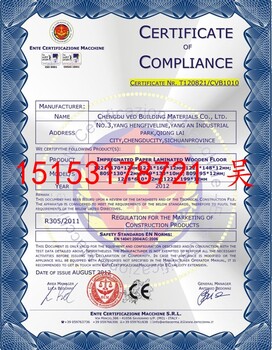 泰安CE认证申请CE认证多少钱在哪申请