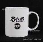 唐山骨质瓷厂家直销马克杯广告杯礼品赠送可定制LOGO