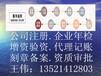 转让保险公估公司地址为河北省