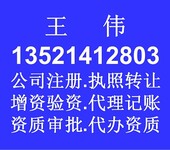 转让全国性保险公估专业司法鉴定