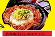 特色餐饮韩式快餐板烧厨房铁板饭加盟怎么样？