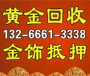 福田店钯金、铂金、黄金回收最高诚心价