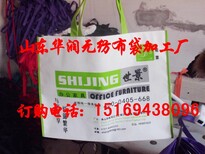 供应潍坊市无纺布袋手提袋广告袋子印刷定做厂家图片2